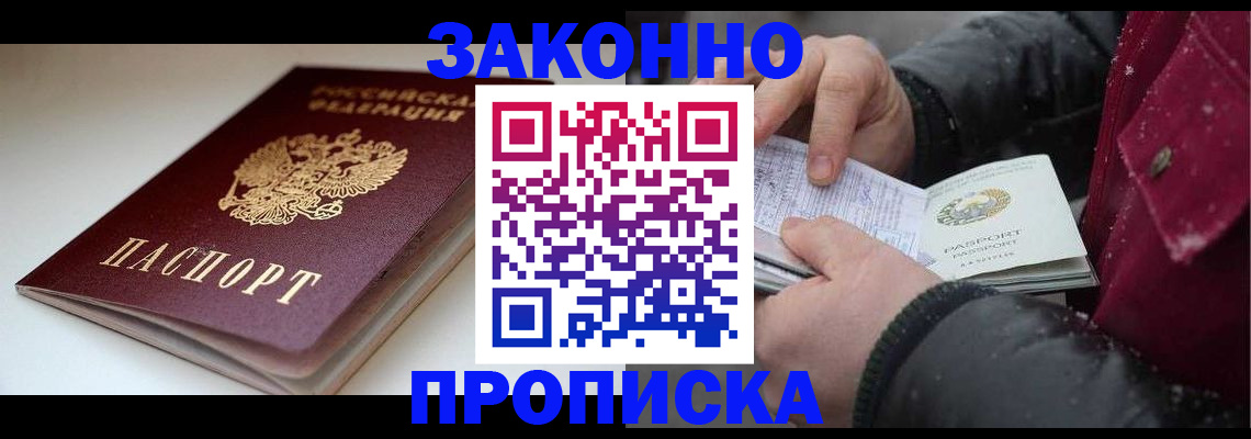 прописка для кредита в Вышнем Волочке